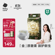 babycare金山茶花紙尿褲S58片(4-8kg)新生兒嬰兒尿不濕超薄透氣輕柔花苞褲