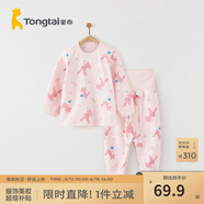 童泰寶寶套裝四季純棉嬰兒衣服圓領(lǐng)高腰家居服男童女童無(wú)骨睡衣 粉色 110 cm