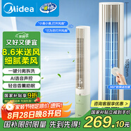 美的（Midea）【分離拆洗設計】家用語(yǔ)音聲控定時(shí)塔扇節能電風(fēng)扇輕音落地扇母嬰立式無(wú)葉風(fēng)扇搖頭小風(fēng)扇 ZAH10DR