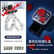 菲霓絲緣S999純足銀情侶對戒指輕奢小眾設(shè)計一對款生日禮物送男女友 連理枝情侶對戒+真花玫瑰禮盒