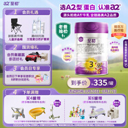 a2至初 3段奶粉嬰幼兒配方奶粉1-3歲850g三段奶粉乳鐵蛋白