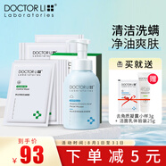李醫(yī)生藍(lán)胖子積雪草氨基酸洗面奶女舒緩凈螨清潔嫩膚去角質(zhì)凝露控油面膜 藍(lán)胖子慕斯+控油面膜12片