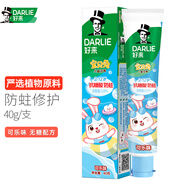 好來(lái)（DARLIE）(原黑人兒童牙膏)寶貝兔寶寶愛(ài)刷牙清潔防蛀牙含氟果味牙膏 寶貝兔可樂(lè )味