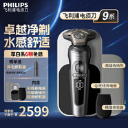 飛利浦（PHILIPS）電動剃須刀SkinIQ肌能感應(yīng)刮胡刀奢享整機荷蘭進口男士送男友老公父親高端奢享蜂巢9系 【敏感肌適用】SP9871