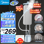 美的（Midea）【銀離子除菌除皺熨衣板】掛燙機家用立式熨燙機/便攜蒸汽手持電熨斗/服裝店商用小型燙衣神器25Q1