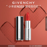 紀(jì)梵希（Givenchy）【代言人同款】小羊皮N333寶石紅色口紅唇膏顯色送閨蜜生日禮物