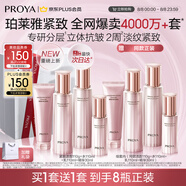 珀萊雅【全新升級(jí)】緊致肌密3.0水乳 護(hù)膚套裝 化妝品全套 潔水乳精華+潔水乳精華