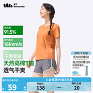 蕉下（beneunder）正肩棉質(zhì)短袖T恤女士25新款輕薄透氣休閑百搭圓領(lǐng)上衣女GP930 薄柿橘 L