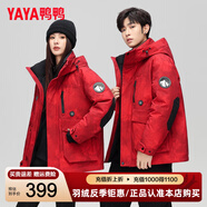 鴨鴨（YAYA）王一博同款羽絨服女2025冬季最新款沖鋒外套保暖潮流工裝男女同款 鴻運迷彩 2XL 【建議150-165斤】