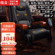 紐麥 老板椅 真皮電腦椅 按摩可躺皮質(zhì)辦公座椅子家用書(shū)房 總裁大班椅 10輪【PU+按摩】（顏色備注）