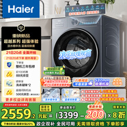 海爾（Haier）滾筒洗衣機(jī)全自動(dòng)10公斤家用家電國家補(bǔ)貼20% 超薄懶人內(nèi)衣洗 一級能效以舊換新XQG100-LE55JHU1