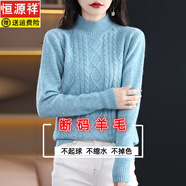恒源祥2025新款針織仿羊毛衫女士毛衣半高領(lǐng)秋冬加厚麻花打底套頭針織衫 綠色 S