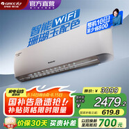 格力（GREE）空調(diào)  新一級能效 云佳升級款  變頻冷暖 高溫自清潔 智能WIFI 壁掛式掛機 家電國家補貼 以舊換新 1.5匹 一級能效 云恬