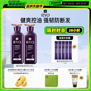 呂（Ryo）紫呂控油蓬松洗發(fā)水強(qiáng)韌防斷發(fā)洗發(fā)膏 618ml*2