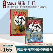 英文原版 Maus I II 鼠疫 2冊 A Survivors Tale Art Spiegelman 阿特斯皮格曼 漫畫繪本 綠山墻 綠山墻圖書