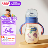 小土豆（potato）嬰兒ppsu寬口徑帶重力球吸管奶瓶一杯3用L號6個(gè)月以上300ml冰晶藍