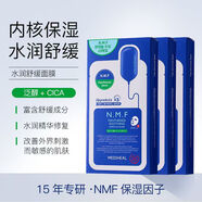 美迪惠爾（Mediheal）可萊絲nmf水庫(kù)針劑面膜男女補(bǔ)水保濕面貼膜 綠色舒緩保濕10片*27ml