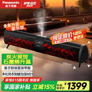 松下（panasonic） 石墨烯踢腳線取暖器家用壁爐電暖器制熱遙控恒溫浴室對(duì)流式防水電暖氣節(jié)能DS-AK2231CK 超長石墨烯+霧化加濕+離子群除菌