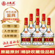 五糧液【萬人購買】第七代普五 2019年 濃香型白酒 52度 425ml*6瓶 整箱裝 陳年老酒 【名酒鑒真】 中秋送禮