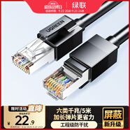 綠聯(lián)六類屏蔽網(wǎng)線 CAT6類千兆網(wǎng)絡(luò)連接線 工程家用電腦寬帶8芯雙絞抗干擾成品跳線 黑5米55174
