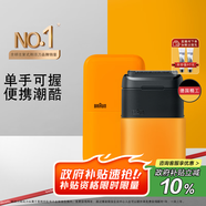 博朗【便攜出游】X系便攜式迷你電動(dòng)剃須刀德國進(jìn)口刀頭往復式刮胡刀送男朋友老公生日七夕情人節禮物