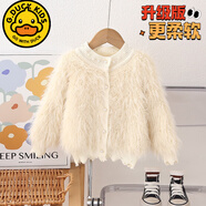 G.DUCKKIDS女童毛衣開(kāi)衫2025新款兒童秋冬裝長(cháng)毛毛中小童保暖針織衫外套上衣 米白色【升級版更柔軟】 90 cm