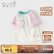 戴維貝拉（DAVE＆BELLA）夏季童裝男童t恤兒童短袖女童上衣純棉衣服寶寶體桖半袖夏裝服裝 貓咪印花【現貨】 90 cm（建議身高80-90cm）