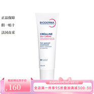 貝德瑪（BIODERMA）護膚系列 面部補水護膚 舒妍DS+舒緩精華面霜40ML
