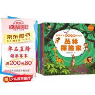 聰明寶寶思維訓(xùn)練游戲書（全8冊(cè)）給孩子的思維能力提升啟蒙書(中國環(huán)境標(biāo)志產(chǎn)品 綠色印刷) 
