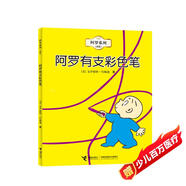 阿羅系列（新版） 阿羅有枝彩色筆
