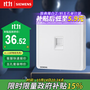 西門子（SIEMENS）開關(guān)插座 六類電腦網(wǎng)絡(luò)插座面板 致典雅白色5UH14713NC01