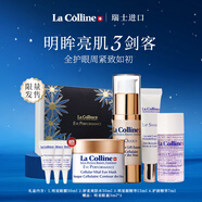 科麗妍禮物送禮女生長輩高端瑞士科麗妍明眸緊致套裝眼膜眼精華