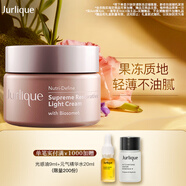 茱莉蔻（Jurlique）新臻萃活顏輕盈面霜50ML 補(bǔ)水保濕緊致滋潤(rùn)面部護(hù)膚品 七夕禮物