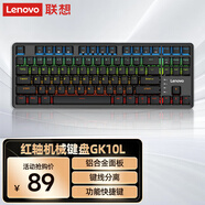 聯(lián)想（Lenovo）有線(xiàn)紅軸機械鍵盤(pán) 87鍵混光 人體工學(xué) 游戲背光電競辦公鍵盤(pán) 筆記本外接臺式電腦通用 GK10L