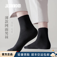 JASONWOOD正品秋季新款輕奢男鞋透氣舒適短筒防臭襪子 黑色【均碼】