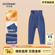 齊齊熊[德絨發(fā)熱]齊齊熊寶寶保暖褲兒童秋褲男童護肚褲打底褲加絨褲子女 深藍 80