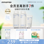悅詩風(fēng)吟（Innisfree）香榧沁爽調(diào)理水乳霜套裝控油平衡祛痘補(bǔ)水保濕舒緩