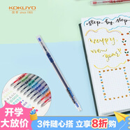 國譽(yù)(KOKUYO) 進(jìn)口小清新學(xué)生中性筆·彩色速干·纖細(xì)款水筆簽字筆 藍(lán)色0.4mm 1個裝 WSG-PR301B