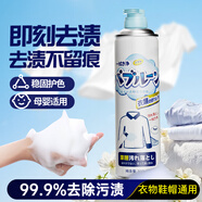 槿森泉衣物泡泡慕斯衣物干洗劑去頑固污漬油漬洗衣護色洗鞋強力去污清潔