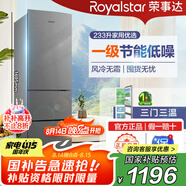 榮事達(dá)Royalstar一級家用超薄大容量風(fēng)冷無霜直冷微霜對開門大容量電腦控溫多門十字門家用超薄節(jié)能保鮮低音冰箱 233升三門 【 風(fēng)冷無霜】 一級節(jié)能