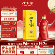 口子窖 六年型 兼香型白酒 52度 450ml*1瓶 單瓶裝