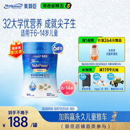 美贊臣學(xué)優(yōu)力兒童成長(zhǎng)奶粉鉑金裝700g*6【32大學(xué)優(yōu)營(yíng)養(yǎng) 成就尖子生】