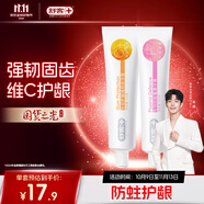 舒客肖戰(zhàn)同款專效護(hù)齦防蛀牙膏 亮白固齒護(hù)牙齦 2支共260g新舊隨機(jī)發(fā)