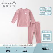 戴維貝拉（DAVE＆BELLA）兒童內(nèi)衣套裝男童德絨睡衣女童家居服中大童秋衣兩件套秋裝新款 灰粉色【DBJ20266-K】 140 cm（建議身高130-140cm）