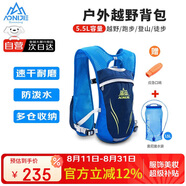 奧尼捷（AONIJIE）背包戶外跑步背包登山包運動背包水袋雙肩包越野跑徒步馬拉松5.5L