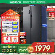 容聲（Ronshen）608升雙開(kāi)門(mén)對開(kāi)門(mén)冰箱一級變頻風(fēng)冷無(wú)霜大容量纖薄可嵌入凈味大冷凍力BCD-608WD18HP國家補貼20%