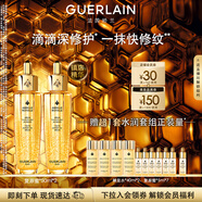 嬌蘭（Guerlain）帝皇蜂姿復(fù)原蜜精華50ml*2緊致修護(hù)抗皺護(hù)膚品禮盒教師節(jié)生日禮物