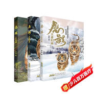 虎影處系列全3冊 王者歸來+人虎相逢+王者風(fēng)范 以東北虎物種保護(hù)話題了解東北虎習(xí)性生存現(xiàn)狀歷史文化生態(tài)保護(hù)的重要意義中小學(xué)生科普百科