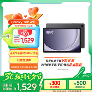 三星 Samsung【國家補(bǔ)貼】A9+ 11英寸平板電腦/大屏/學(xué)生學(xué)習(xí)游戲辦公平板 8G+128GB 山巖灰5G