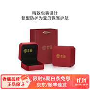 老廟黃金吊墜禮盒包裝可備注賀卡生日七夕禮物 老廟禮盒